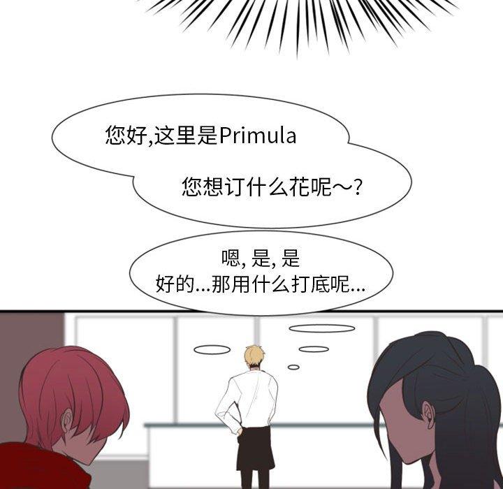 自带香气的男人[抖漫]韩漫全集-自带香气的男人-第 18 话无删减无遮挡章节图片 