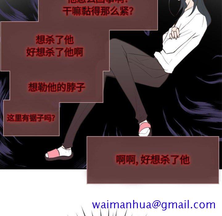 自带香气的男人[抖漫]韩漫全集-自带香气的男人-第 18 话无删减无遮挡章节图片 