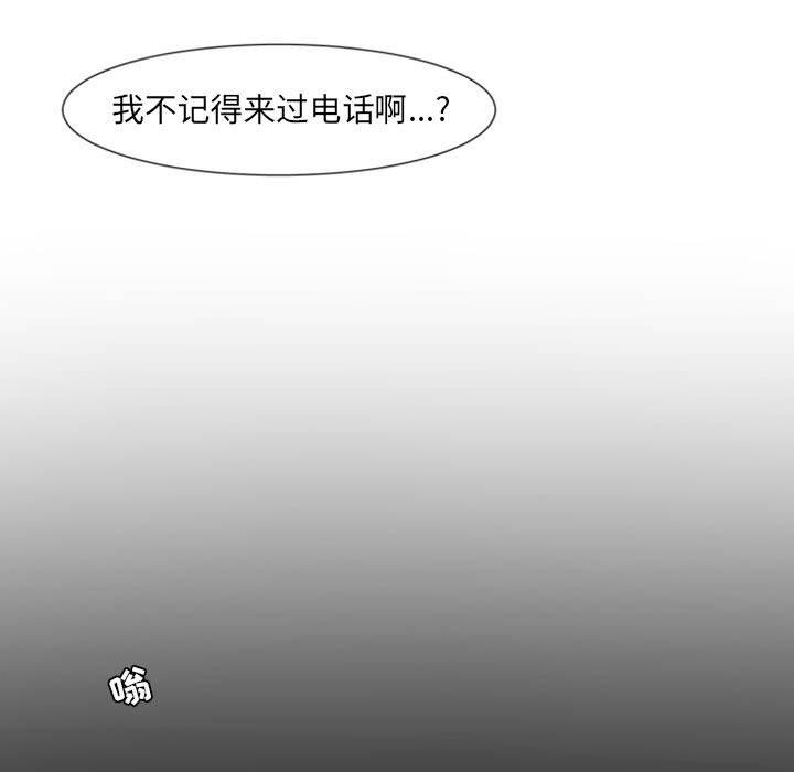 自带香气的男人[抖漫]韩漫全集-自带香气的男人-第 18 话无删减无遮挡章节图片 