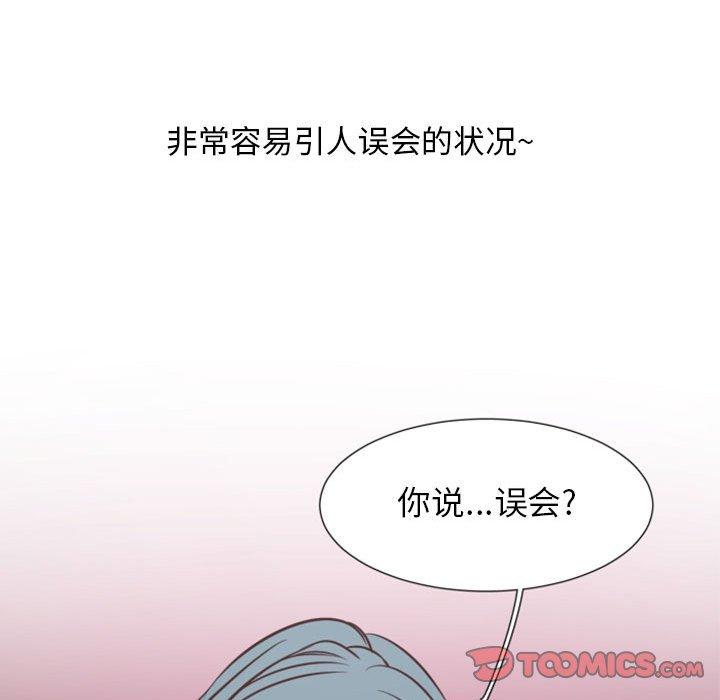 自带香气的男人[抖漫]韩漫全集-自带香气的男人-第 18 话无删减无遮挡章节图片 
