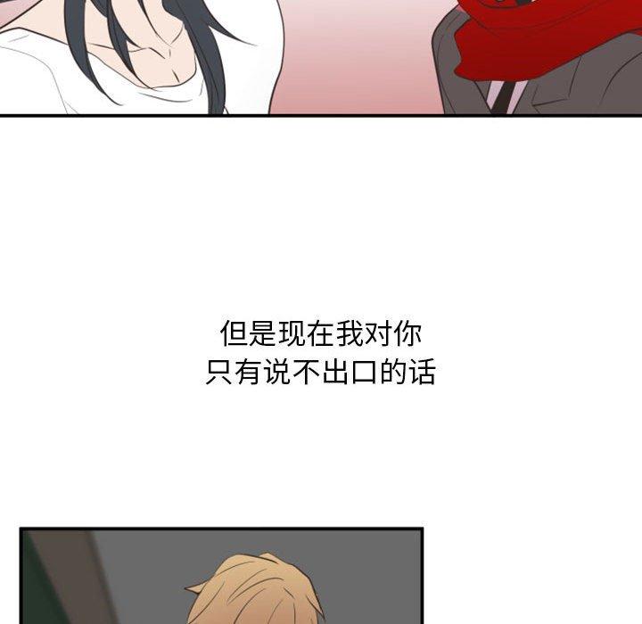 自带香气的男人[抖漫]韩漫全集-自带香气的男人-第 18 话无删减无遮挡章节图片 