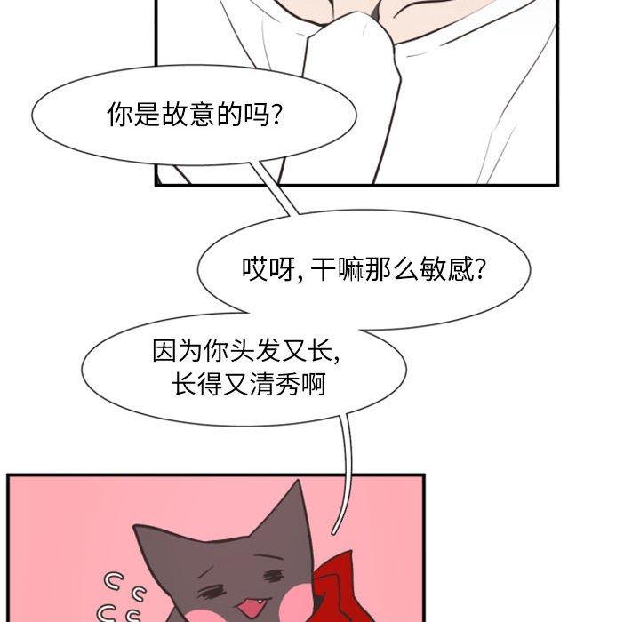 自带香气的男人[抖漫]韩漫全集-自带香气的男人-第 18 话无删减无遮挡章节图片 