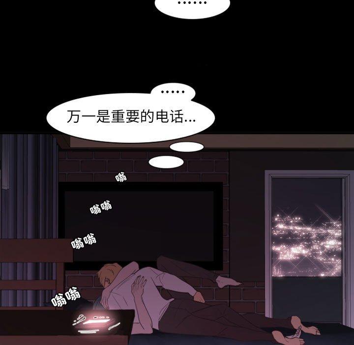 自带香气的男人[抖漫]韩漫全集-自带香气的男人-第 18 话无删减无遮挡章节图片 
