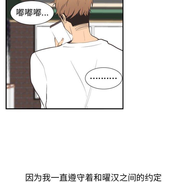 自带香气的男人[抖漫]韩漫全集-自带香气的男人-第 18 话无删减无遮挡章节图片 