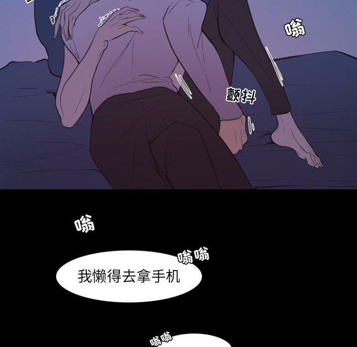自带香气的男人[抖漫]韩漫全集-自带香气的男人-第 18 话无删减无遮挡章节图片 
