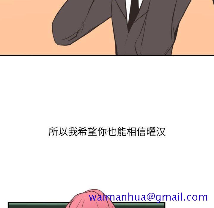 自带香气的男人[抖漫]韩漫全集-自带香气的男人-第 18 话无删减无遮挡章节图片 