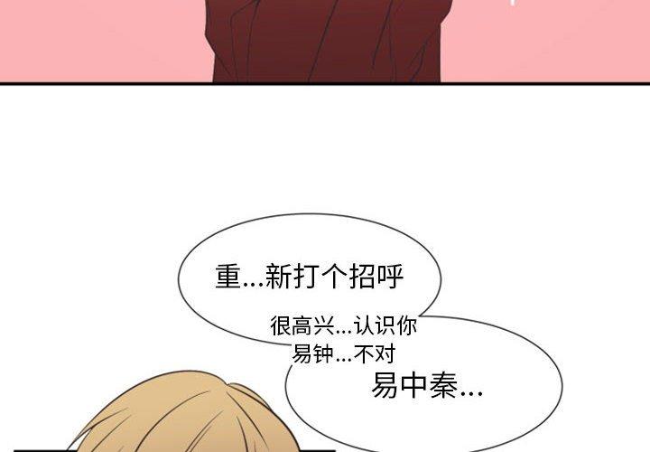 自带香气的男人[抖漫]韩漫全集-自带香气的男人-第 18 话无删减无遮挡章节图片 