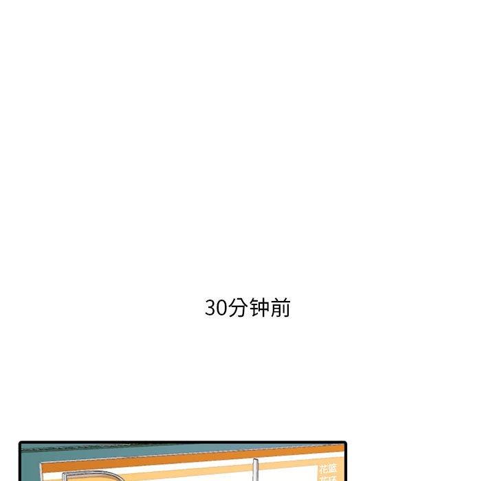 自带香气的男人[抖漫]韩漫全集-自带香气的男人-第 18 话无删减无遮挡章节图片 