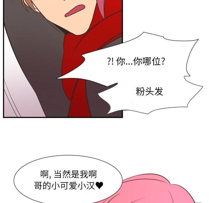 自带香气的男人[抖漫]韩漫全集-自带香气的男人-第 18 话无删减无遮挡章节图片 