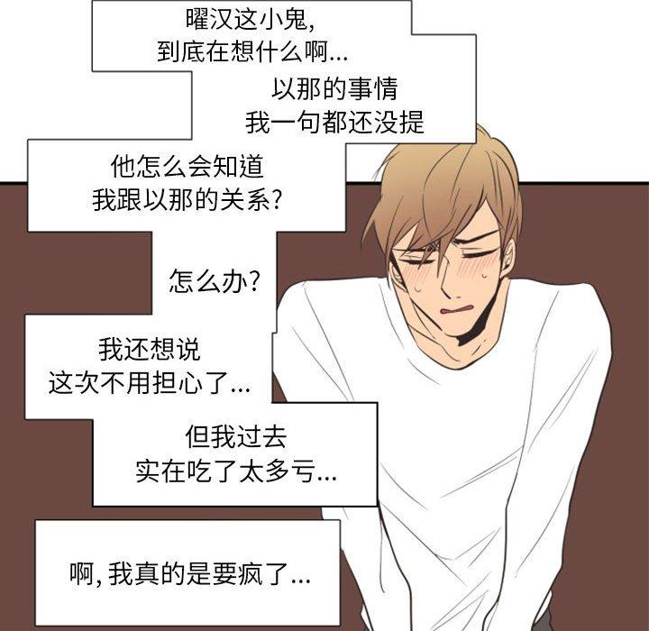 自带香气的男人[抖漫]韩漫全集-自带香气的男人-第 18 话无删减无遮挡章节图片 