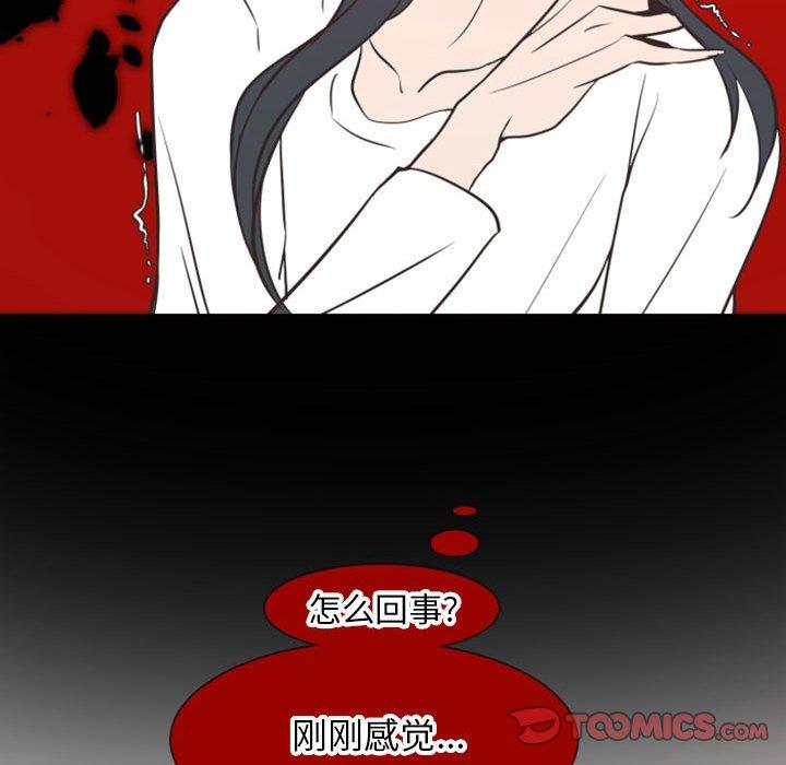 自带香气的男人[抖漫]韩漫全集-自带香气的男人-第 18 话无删减无遮挡章节图片 