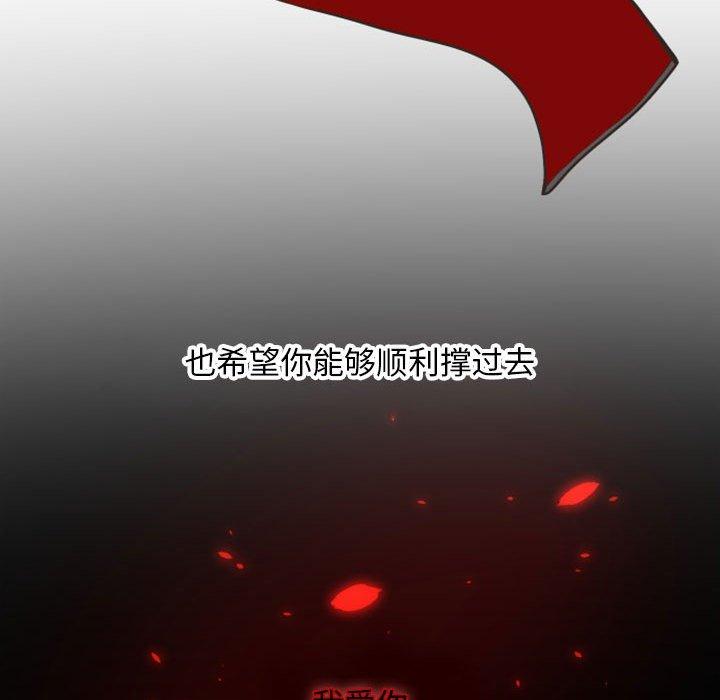 自带香气的男人[抖漫]韩漫全集-自带香气的男人-第 18 话无删减无遮挡章节图片 