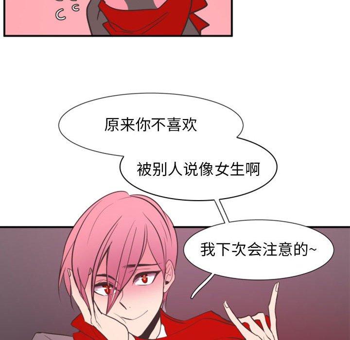自带香气的男人[抖漫]韩漫全集-自带香气的男人-第 18 话无删减无遮挡章节图片 