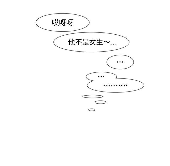 自带香气的男人[抖漫]韩漫全集-自带香气的男人-第 18 话无删减无遮挡章节图片 