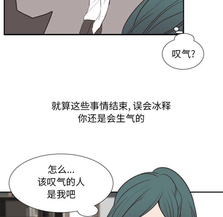 自带香气的男人[抖漫]韩漫全集-自带香气的男人-第 18 话无删减无遮挡章节图片 