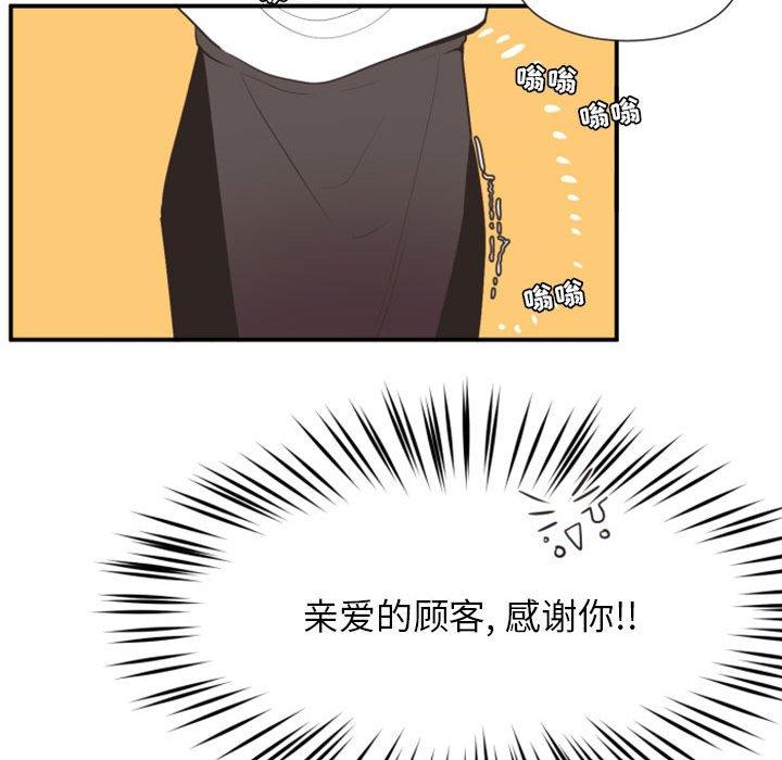 自带香气的男人[抖漫]韩漫全集-自带香气的男人-第 18 话无删减无遮挡章节图片 