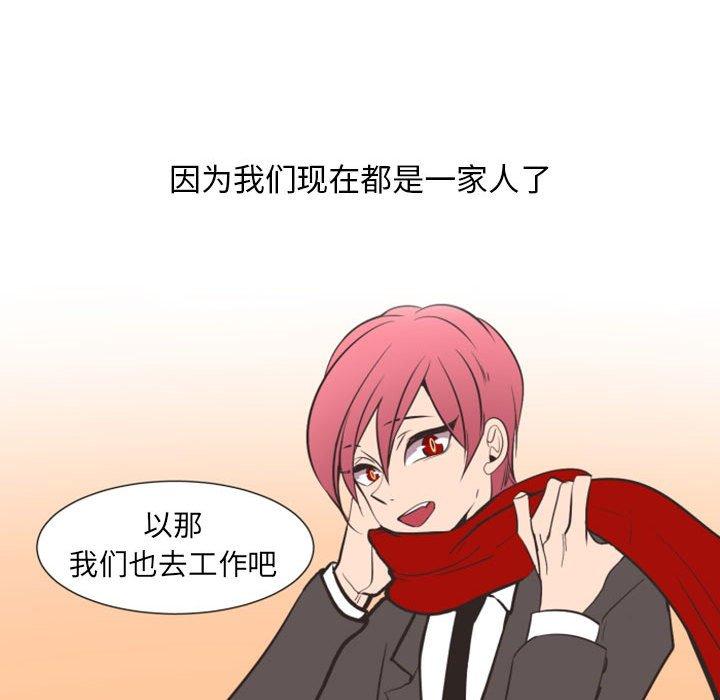 自带香气的男人[抖漫]韩漫全集-自带香气的男人-第 18 话无删减无遮挡章节图片 
