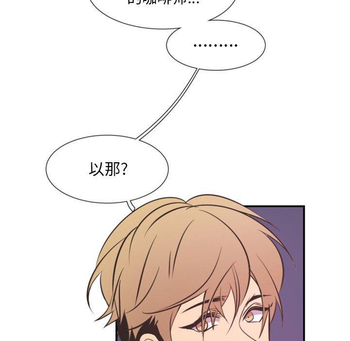 自带香气的男人[抖漫]韩漫全集-自带香气的男人-第 18 话无删减无遮挡章节图片 