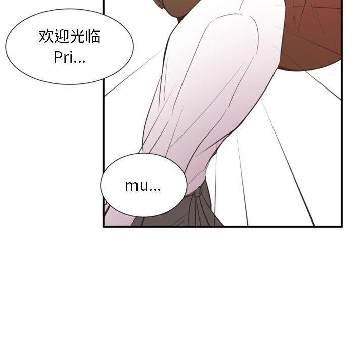自带香气的男人[抖漫]韩漫全集-自带香气的男人-第 18 话无删减无遮挡章节图片 