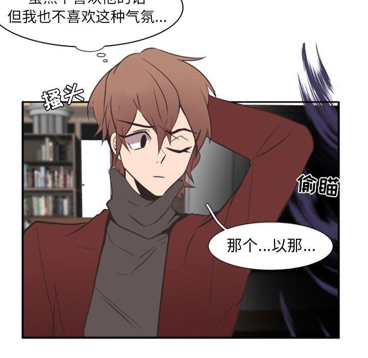 自带香气的男人[抖漫]韩漫全集-自带香气的男人-第 18 话无删减无遮挡章节图片 