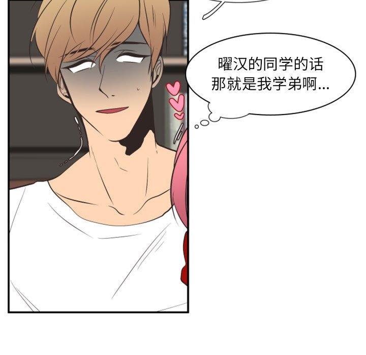自带香气的男人[抖漫]韩漫全集-自带香气的男人-第 18 话无删减无遮挡章节图片 