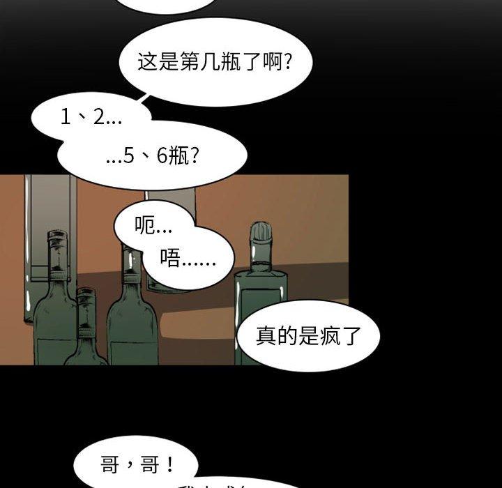 自带香气的男人[抖漫]韩漫全集-自带香气的男人-第 19 话无删减无遮挡章节图片 