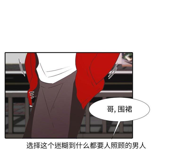 自带香气的男人[抖漫]韩漫全集-自带香气的男人-第 19 话无删减无遮挡章节图片 