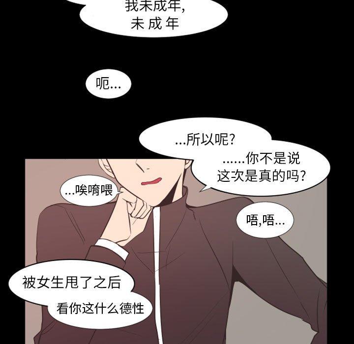 自带香气的男人[抖漫]韩漫全集-自带香气的男人-第 19 话无删减无遮挡章节图片 