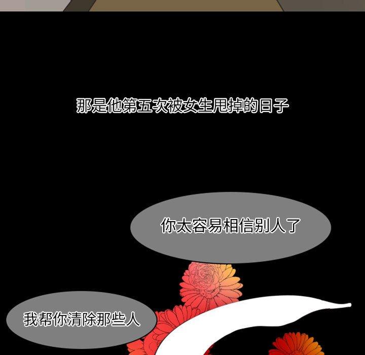 自带香气的男人[抖漫]韩漫全集-自带香气的男人-第 19 话无删减无遮挡章节图片 