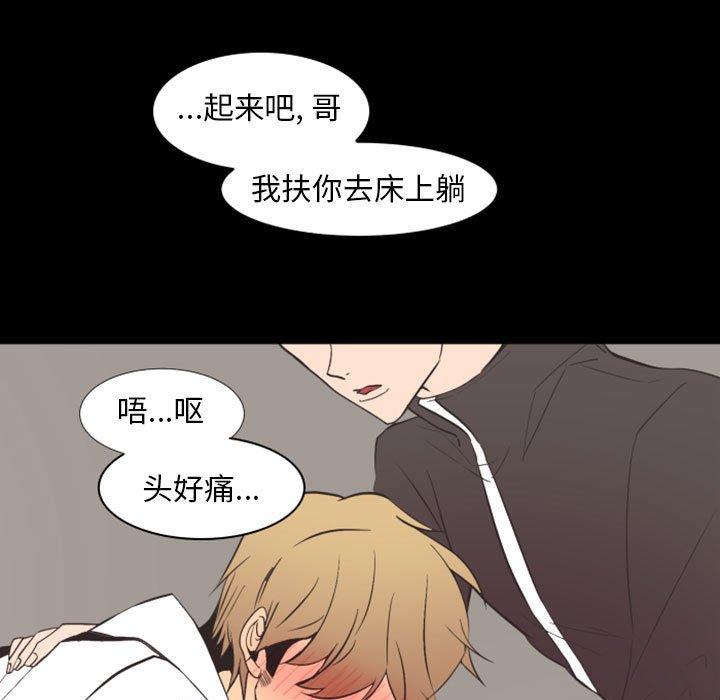 自带香气的男人[抖漫]韩漫全集-自带香气的男人-第 19 话无删减无遮挡章节图片 