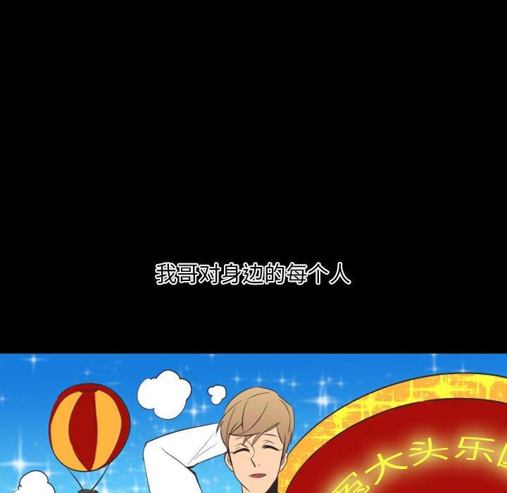 自带香气的男人[抖漫]韩漫全集-自带香气的男人-第 19 话无删减无遮挡章节图片 