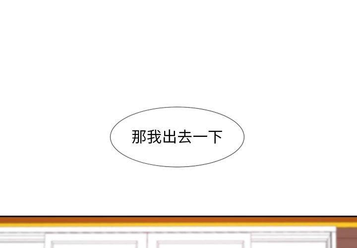 自带香气的男人[抖漫]韩漫全集-自带香气的男人-第 19 话无删减无遮挡章节图片 
