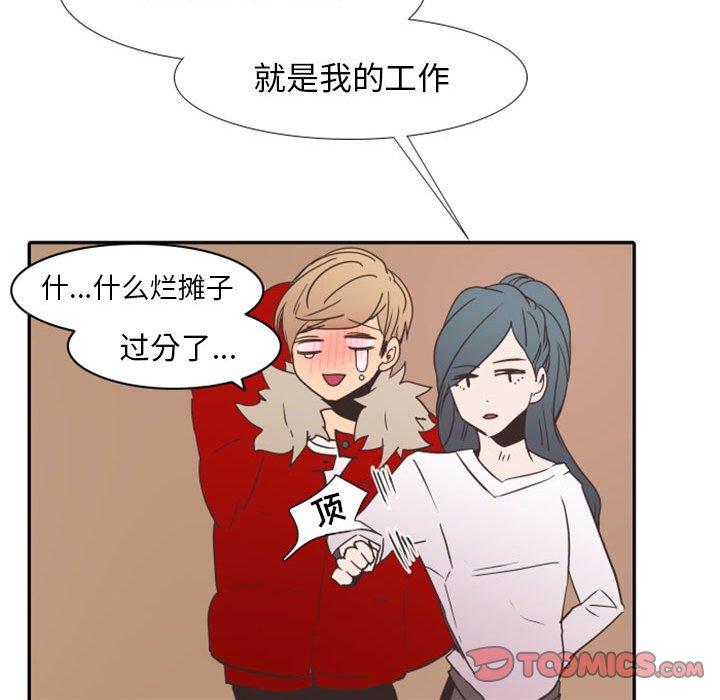自带香气的男人[抖漫]韩漫全集-自带香气的男人-第 19 话无删减无遮挡章节图片 