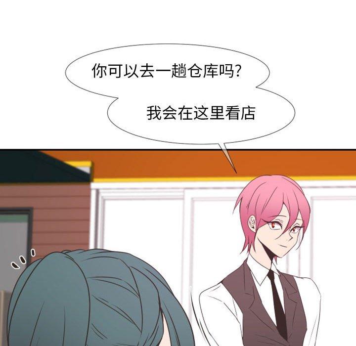 自带香气的男人[抖漫]韩漫全集-自带香气的男人-第 19 话无删减无遮挡章节图片 