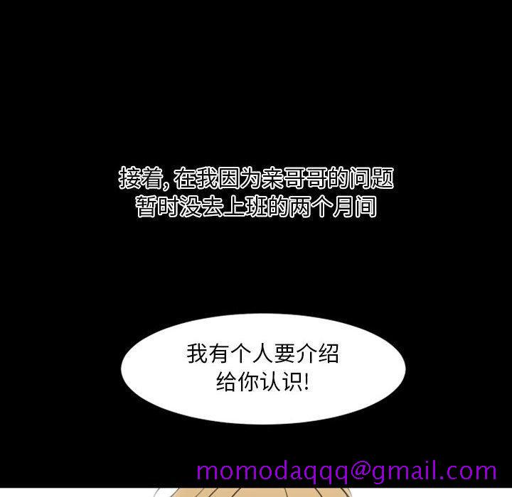 自带香气的男人[抖漫]韩漫全集-自带香气的男人-第 19 话无删减无遮挡章节图片 