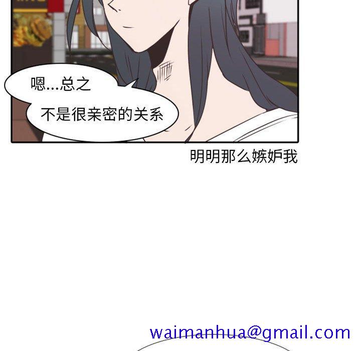 自带香气的男人[抖漫]韩漫全集-自带香气的男人-第 19 话无删减无遮挡章节图片 