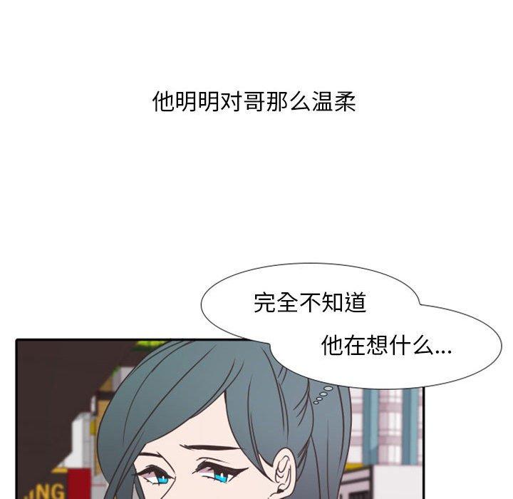 自带香气的男人[抖漫]韩漫全集-自带香气的男人-第 19 话无删减无遮挡章节图片 