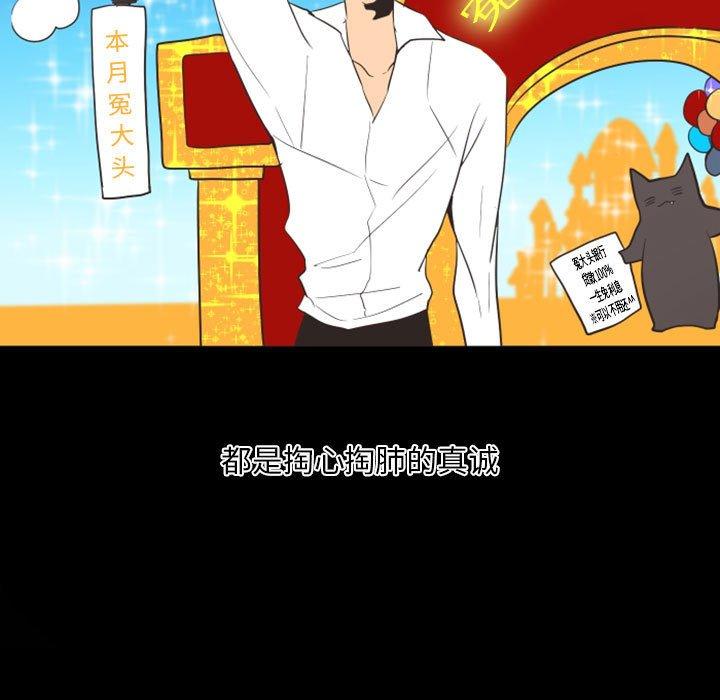 自带香气的男人[抖漫]韩漫全集-自带香气的男人-第 19 话无删减无遮挡章节图片 