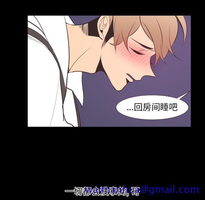 自带香气的男人[抖漫]韩漫全集-自带香气的男人-第 19 话无删减无遮挡章节图片 