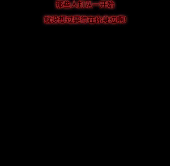 自带香气的男人[抖漫]韩漫全集-自带香气的男人-第 19 话无删减无遮挡章节图片 