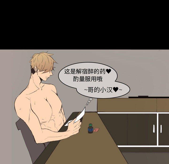 自带香气的男人[抖漫]韩漫全集-自带香气的男人-第 19 话无删减无遮挡章节图片 