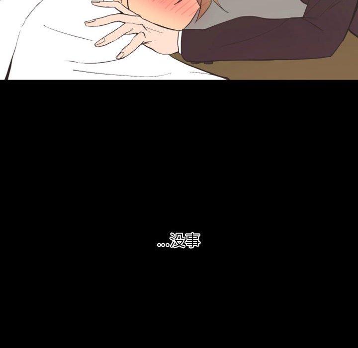 自带香气的男人[抖漫]韩漫全集-自带香气的男人-第 19 话无删减无遮挡章节图片 
