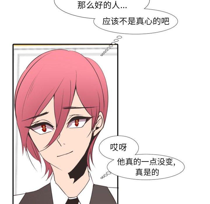 自带香气的男人[抖漫]韩漫全集-自带香气的男人-第 19 话无删减无遮挡章节图片 