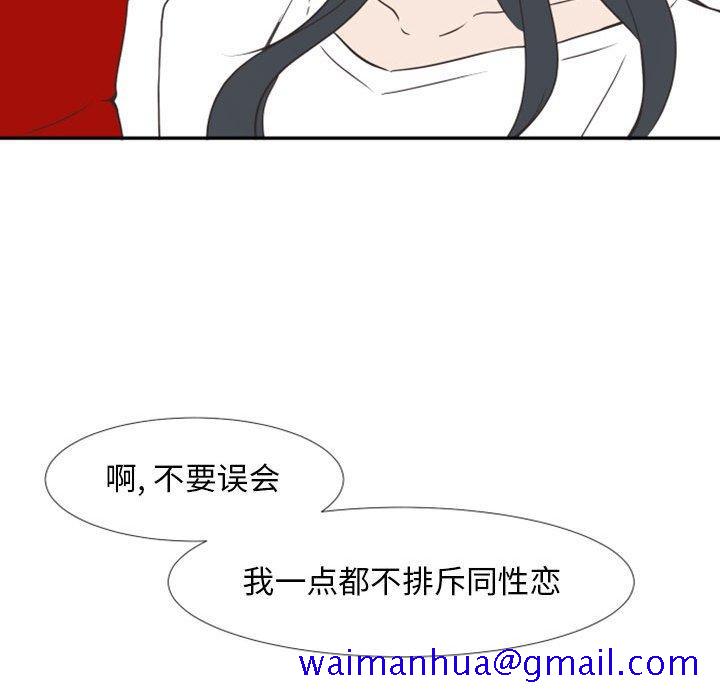 自带香气的男人[抖漫]韩漫全集-自带香气的男人-第 19 话无删减无遮挡章节图片 