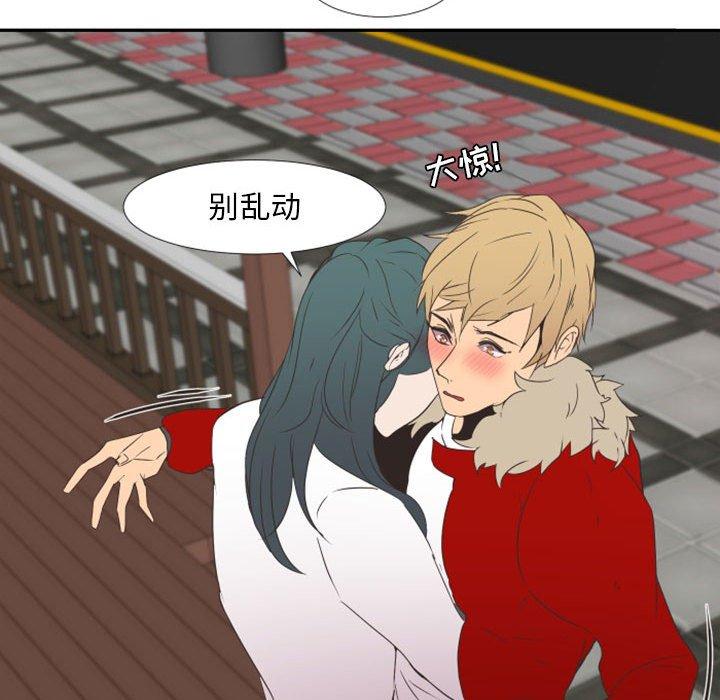 自带香气的男人[抖漫]韩漫全集-自带香气的男人-第 19 话无删减无遮挡章节图片 