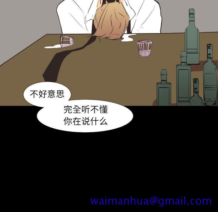 自带香气的男人[抖漫]韩漫全集-自带香气的男人-第 19 话无删减无遮挡章节图片 
