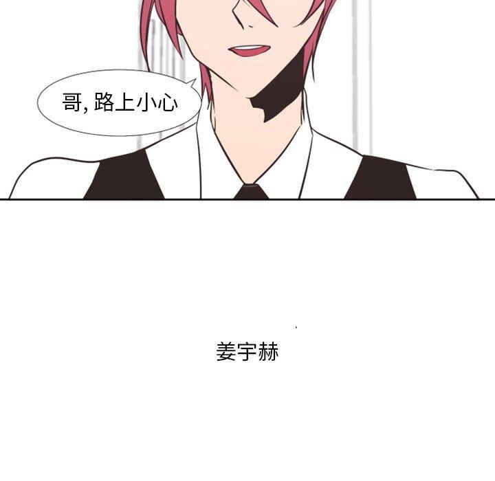 自带香气的男人[抖漫]韩漫全集-自带香气的男人-第 19 话无删减无遮挡章节图片 