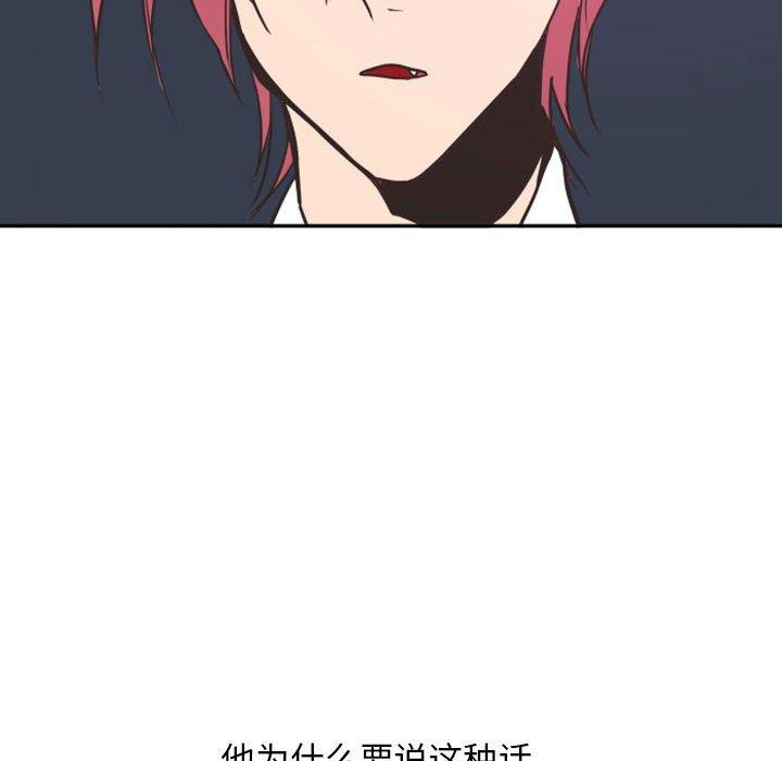 自带香气的男人[抖漫]韩漫全集-自带香气的男人-第 19 话无删减无遮挡章节图片 