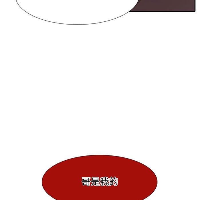 自带香气的男人[抖漫]韩漫全集-自带香气的男人-第 20 话无删减无遮挡章节图片 
