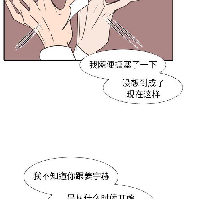 自带香气的男人[抖漫]韩漫全集-自带香气的男人-第 20 话无删减无遮挡章节图片 